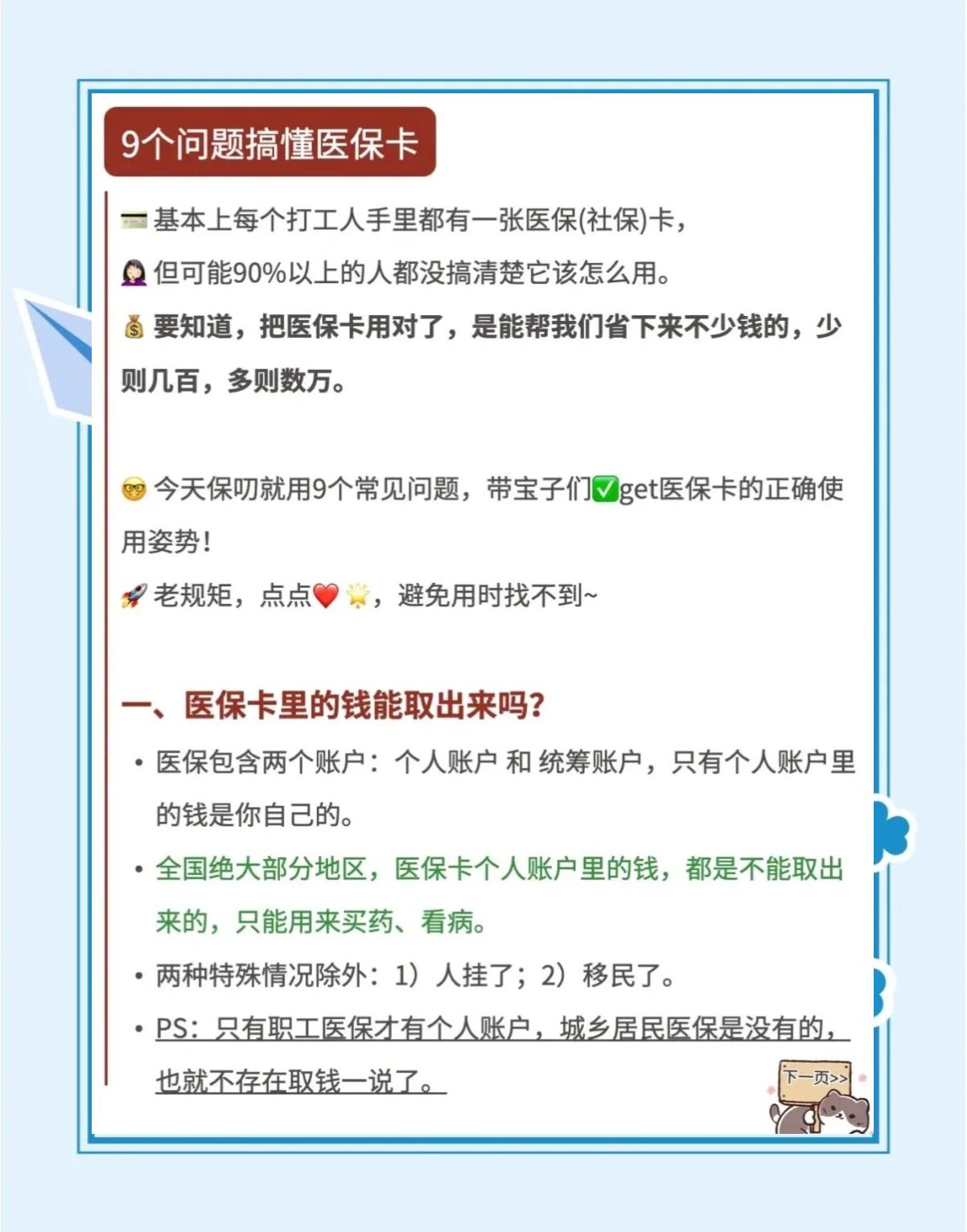 重庆最新急用钱套医保卡方法方法分析(最方便真实的重庆怎么套用医保卡里的钱方法)