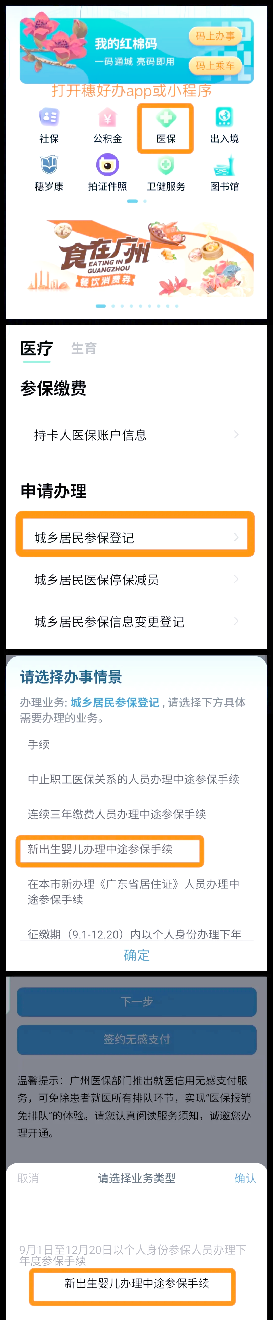 重庆最新广州医保取现中介方法分析(最方便真实的重庆广州 医保 取现方法)