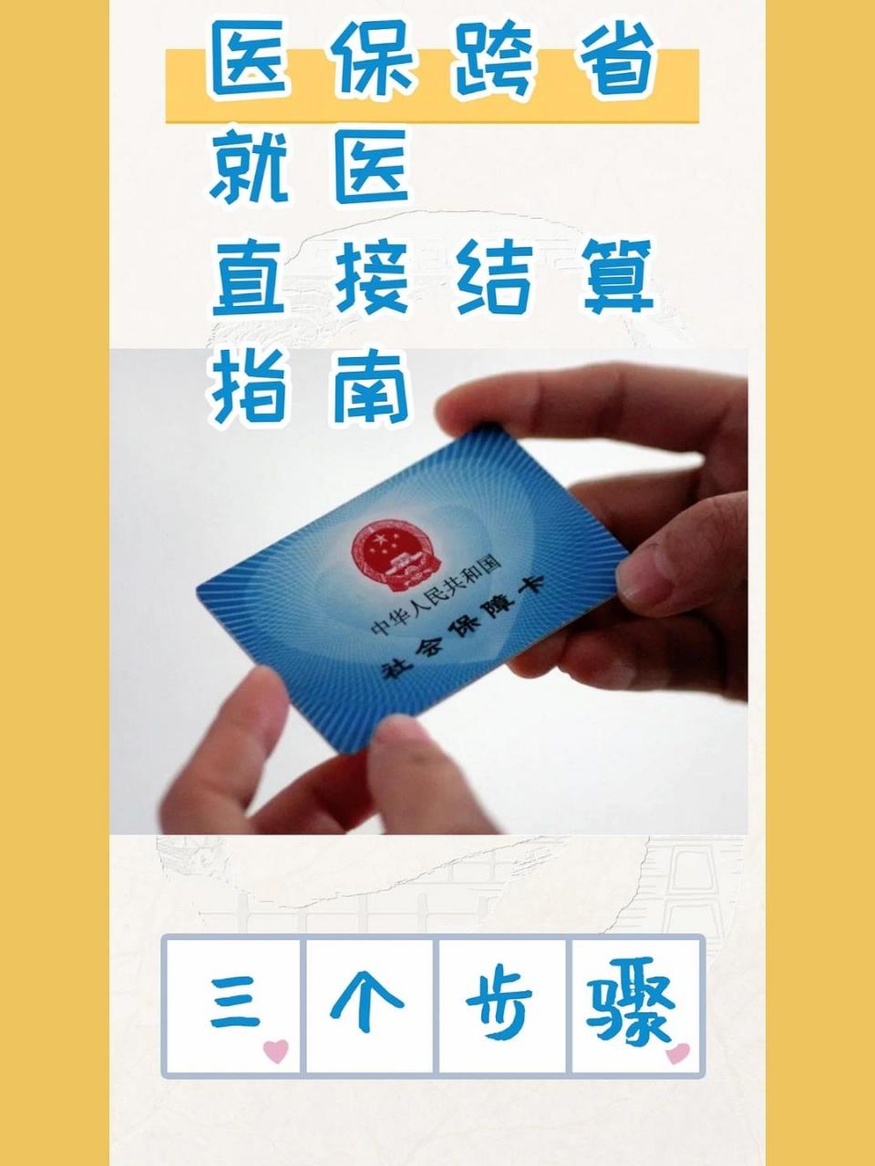 重庆最新医保卡到期了去银行还是社保中心方法分析(最方便真实的重庆医保卡到期后需要更换吗方法)
