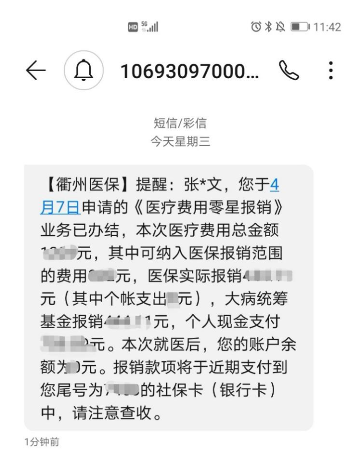 重庆最新医保商家怎么收到钱方法分析(最方便真实的重庆医保卡收款二维码方法)
