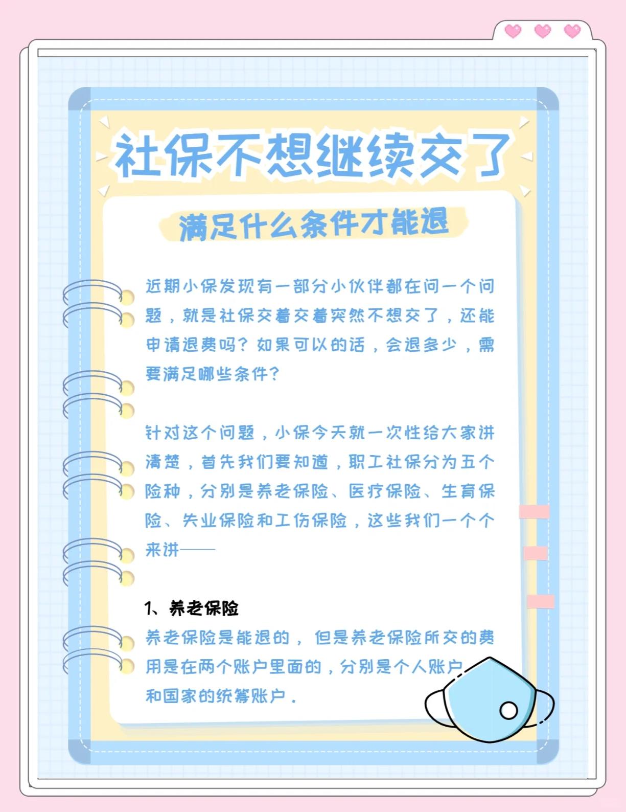 重庆最新惠民保延保服务怎么取消方法分析(最方便真实的重庆惠民保截止日期方法)