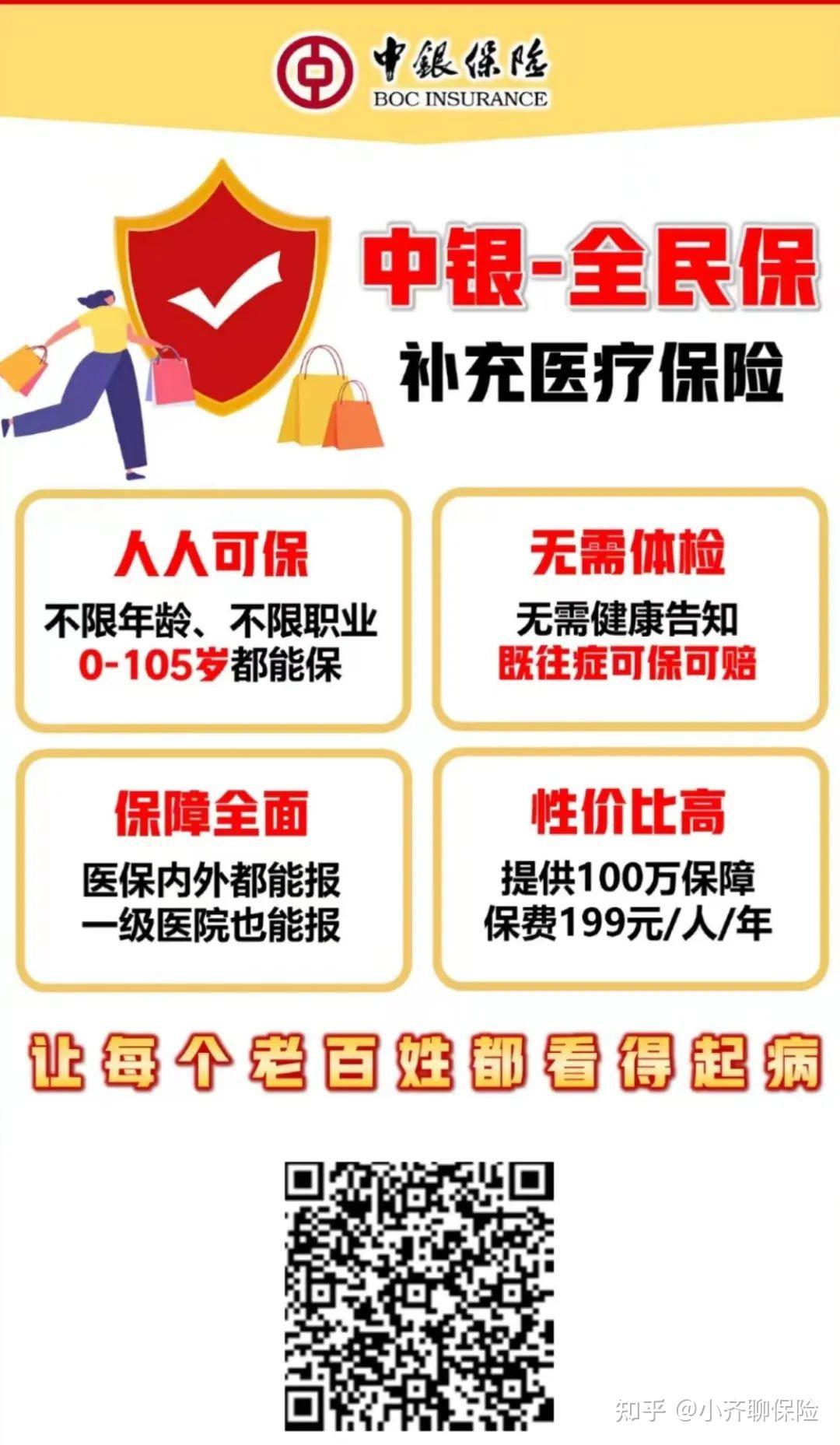 重庆最新惠民医保作品方法分析(最方便真实的重庆惠民医保公众号方法)