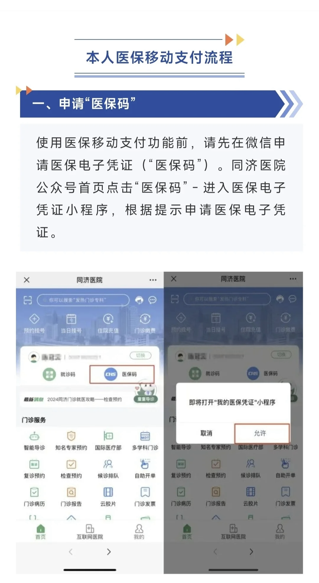 重庆最新医保换现金秒到账微信方法分析(最方便真实的重庆医保换现金秒到账微信手续费30方法)