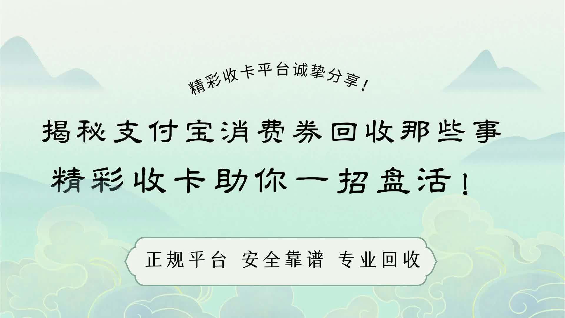 重庆最新回收支付宝在线联系方法分析(最方便真实的重庆回收支付宝在线联系客服方法)