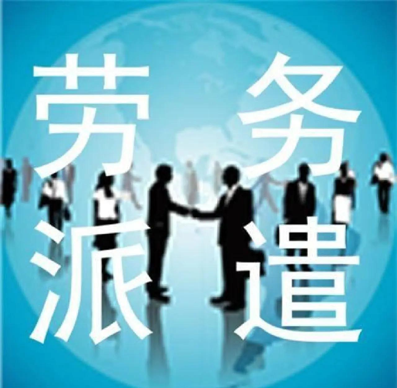 重庆最新找中介做临时工要注意什么方法分析(最方便真实的重庆找中介做临时工要注意什么细节方法)
