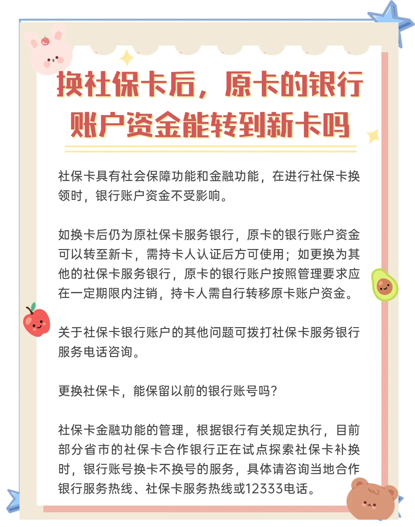 重庆最新社保卡10年到期用换吗方法分析(最方便真实的重庆社保卡十年有效期是什么意思方法)