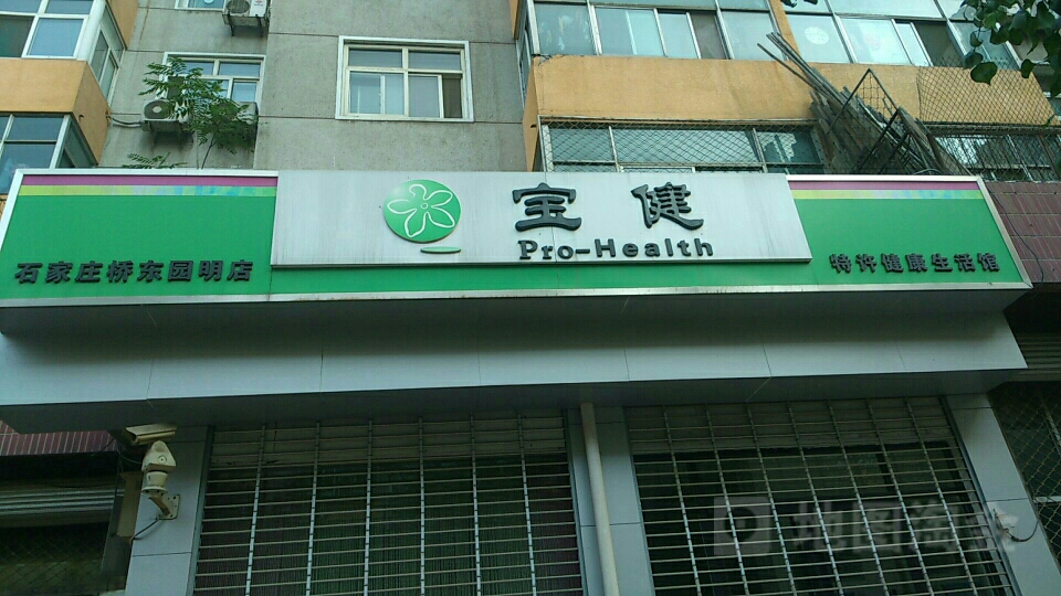重庆最新宝健保健品国家认可吗方法分析(最方便真实的重庆宝健保健品是直销产品吗?方法)