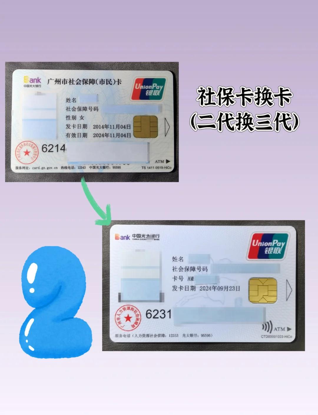 重庆最新社保卡过期了换卡还是原卡号吗方法分析(最方便真实的重庆社保卡过期了换卡还是原卡号吗怎么办方法)