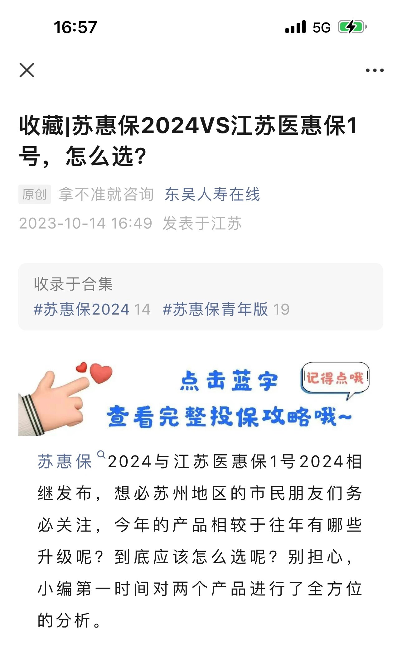重庆最新惠民保险158元方法分析(最方便真实的重庆惠民保险有用吗方法)