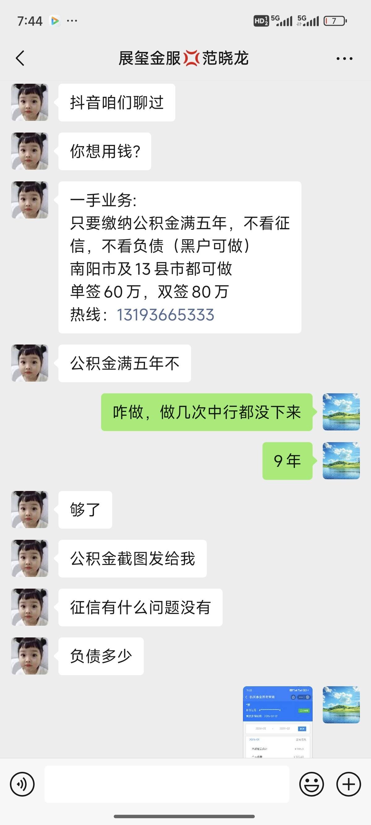 重庆包含医保提现中介联系方式小额的词条