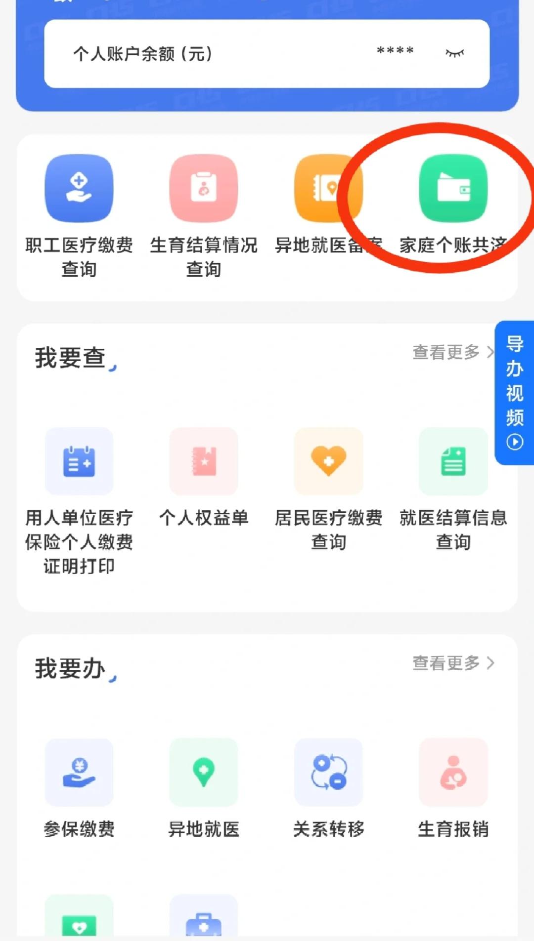 重庆包含医保提现中介联系方式小额的词条