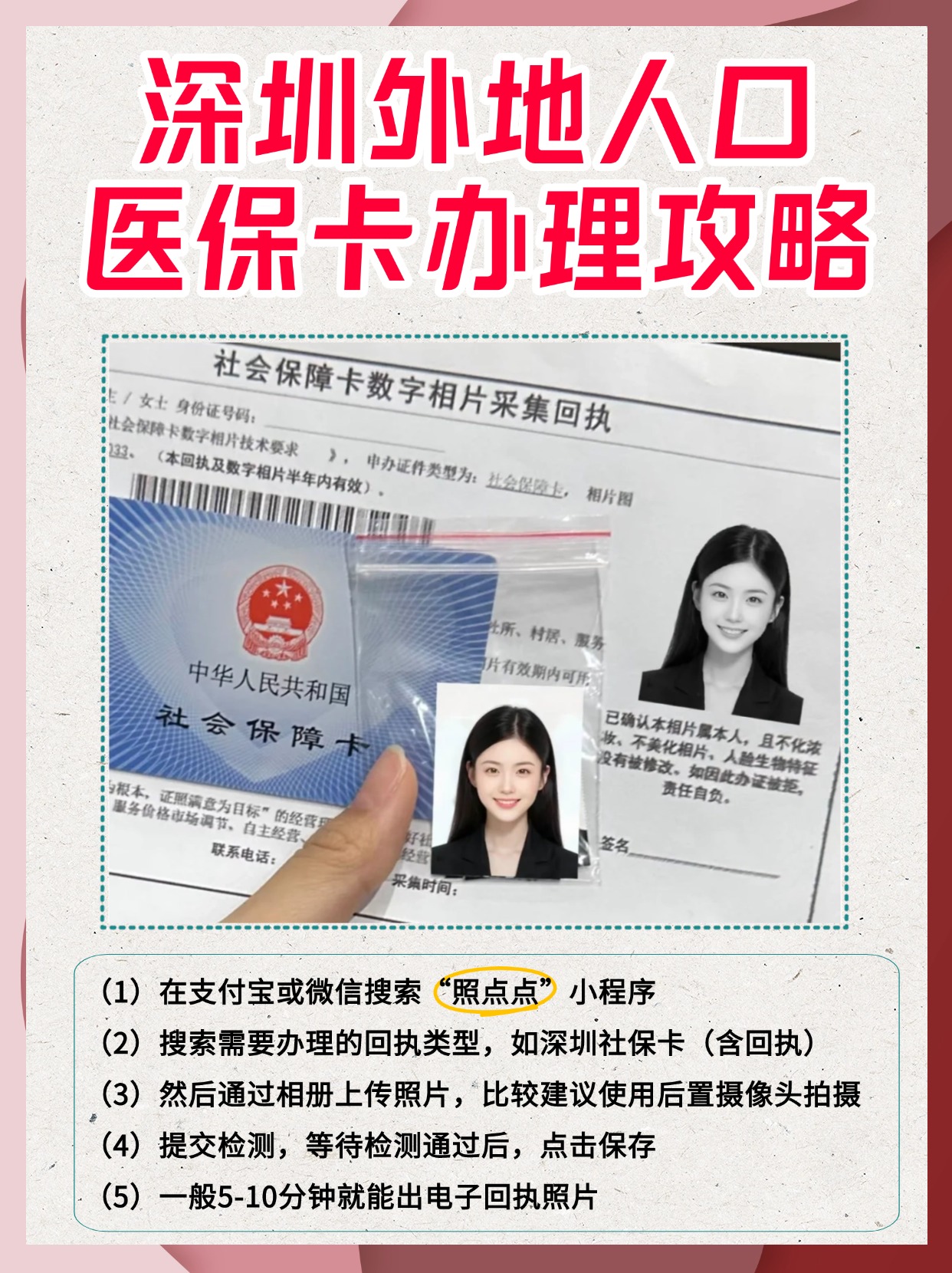 重庆最新医保卡惠民保险代扣是怎么回事方法分析(最方便真实的重庆医保城惠民金怎么用方法)