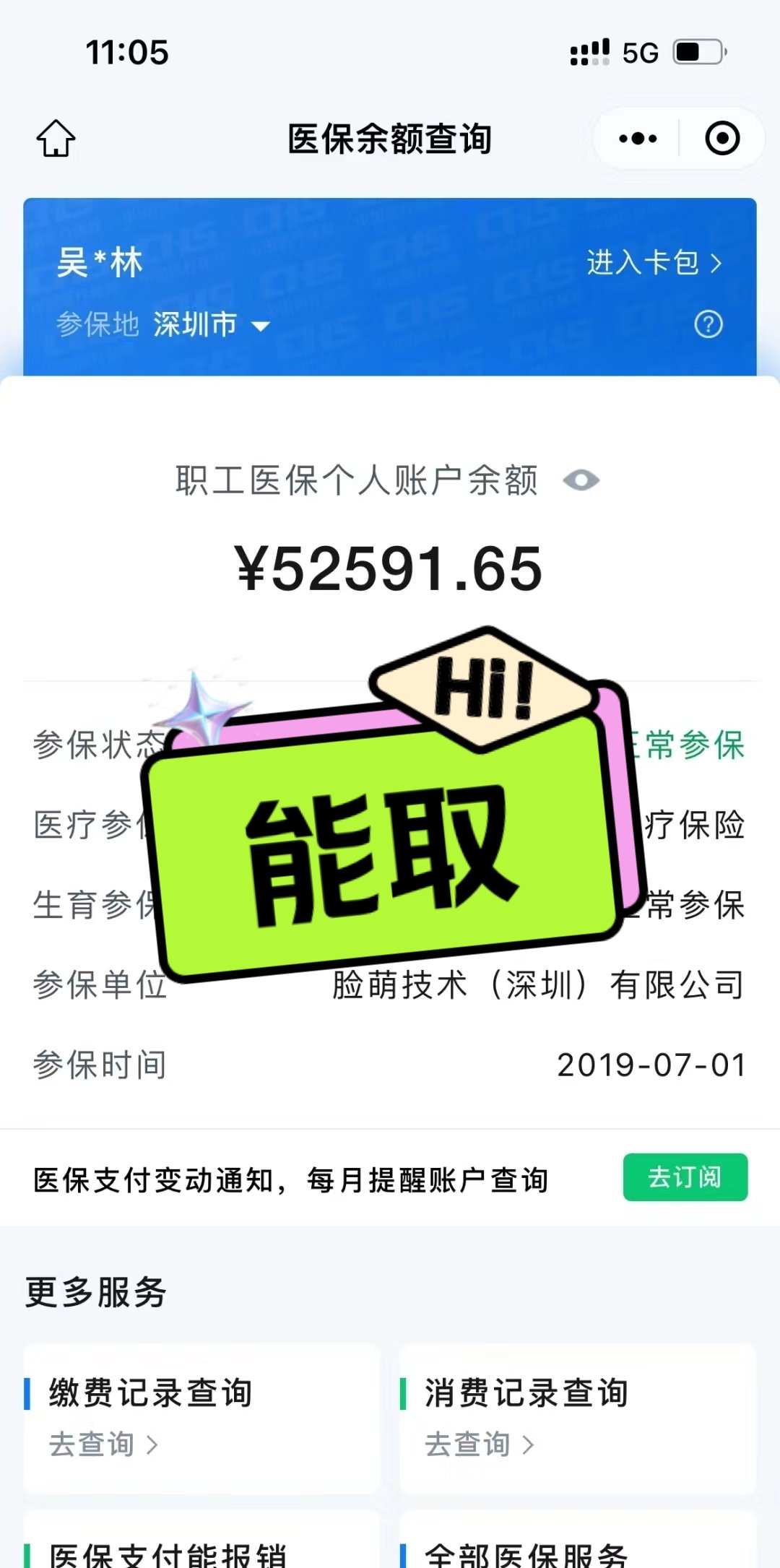 重庆最新医保提取中介方法分析(最方便真实的重庆医保提取中介乌鲁木齐方法)