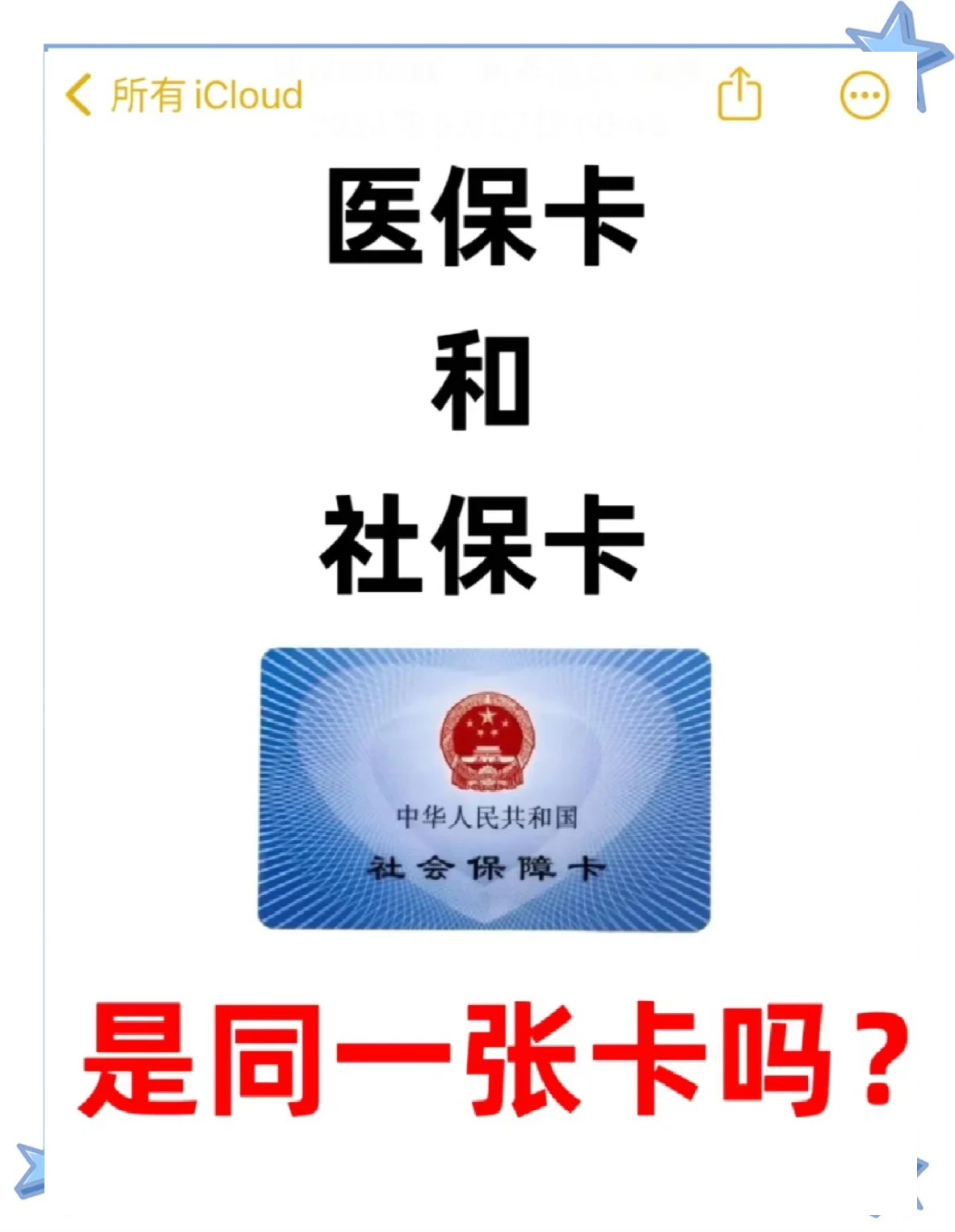 重庆最新医保卡到期了去哪里换新医保卡方法分析(最方便真实的重庆天津医保卡到期了去哪里换新医保卡方法)