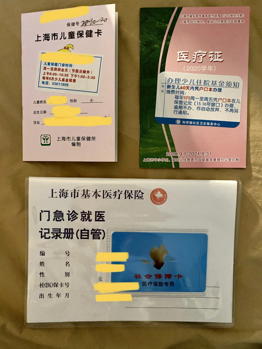 重庆最新急用钱套医保卡上海方法分析(最方便真实的重庆急用钱套医保卡上海能报销吗方法)