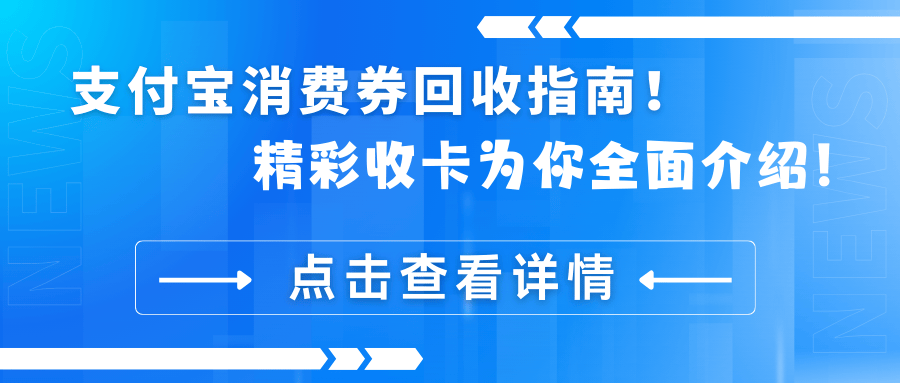 重庆最新高价回收支付宝秒结方法分析(最方便真实的重庆高价回收支付宝300元秒结方法)