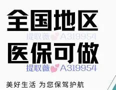 重庆最新急用钱24小时套医保卡联系方式方法分析(最方便真实的重庆24小时套现医保卡方法)