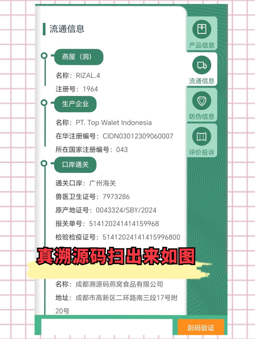 重庆最新进口商品溯源防伪平台方法分析(最方便真实的重庆进口商品溯源防伪平台就能确认是真的吗方法)