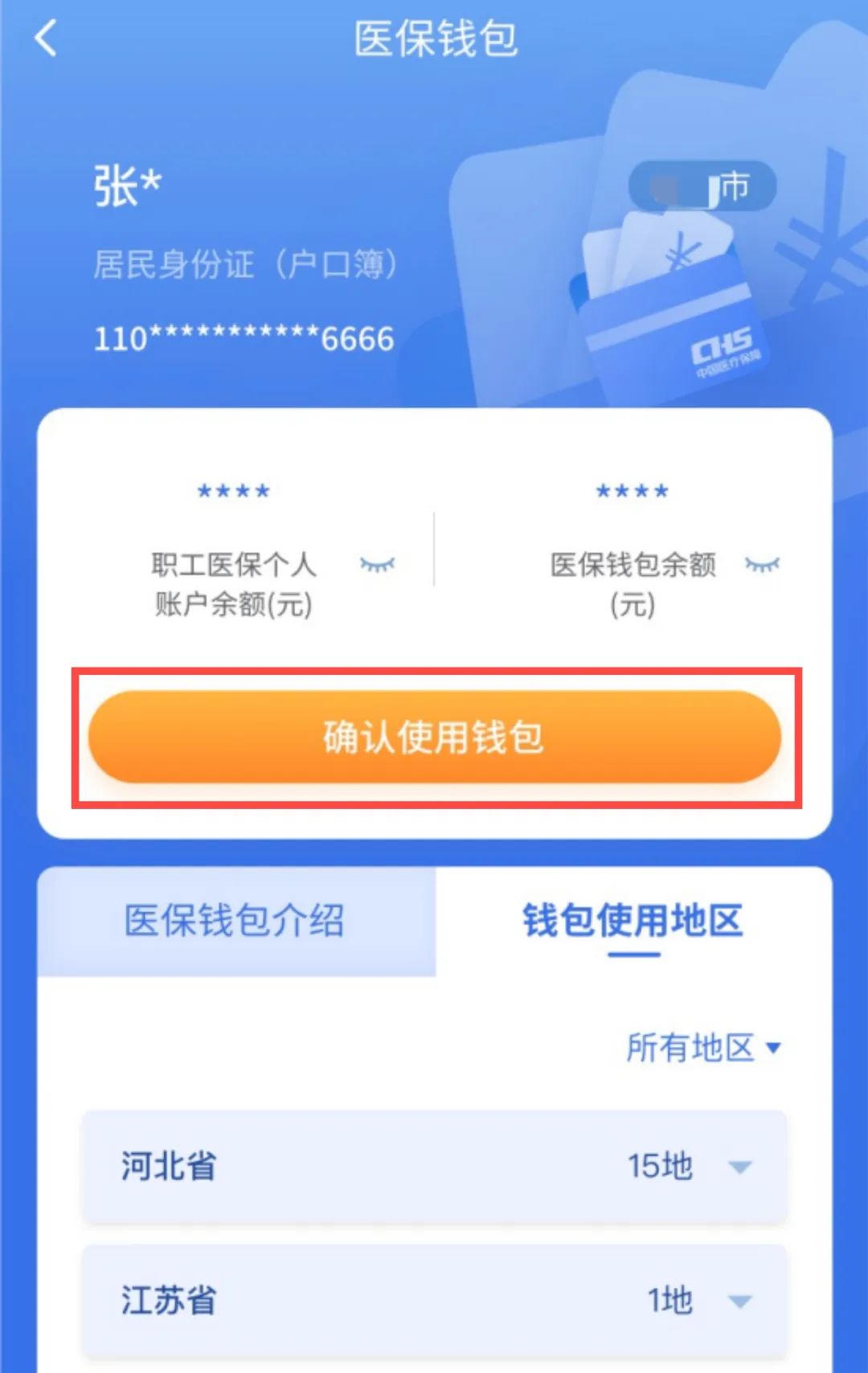 重庆最新高价收药电话回收医保卡方法分析(最方便真实的重庆高价收药电话方法)