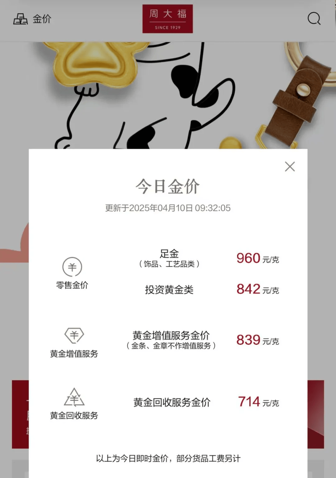 重庆最新24小时上门回收金价方法分析(最方便真实的重庆上门回收黄金价格方法)