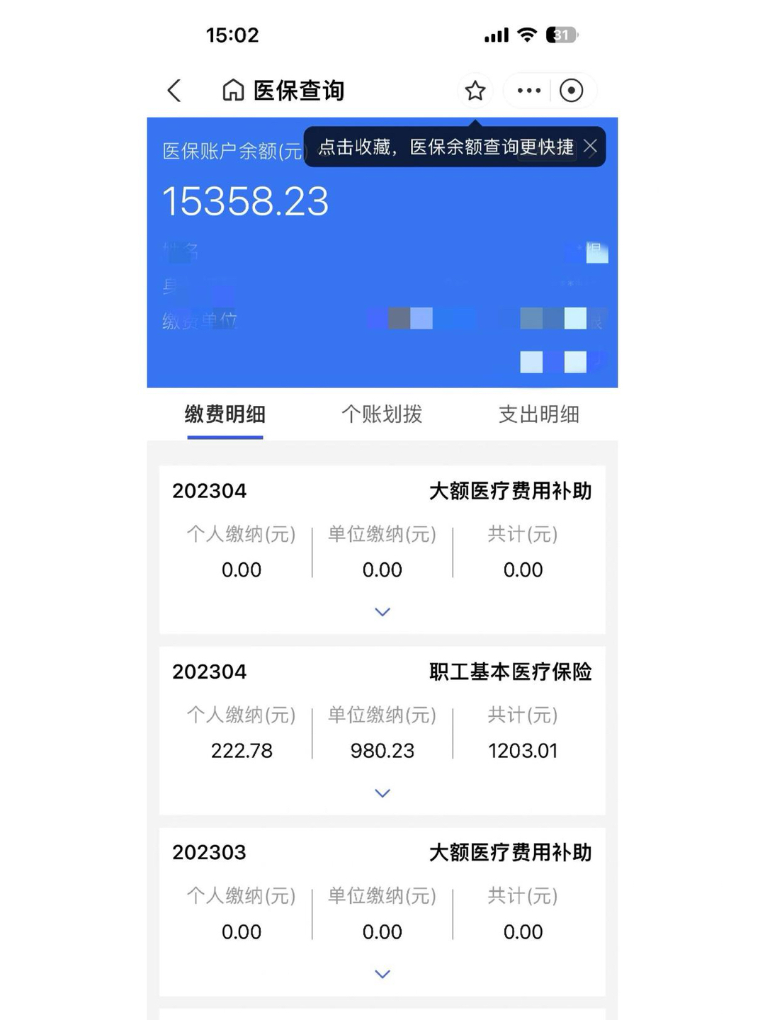 重庆最新中介医保卡怎么取现方法分析(最方便真实的重庆中介医保卡怎么取现金的方法)