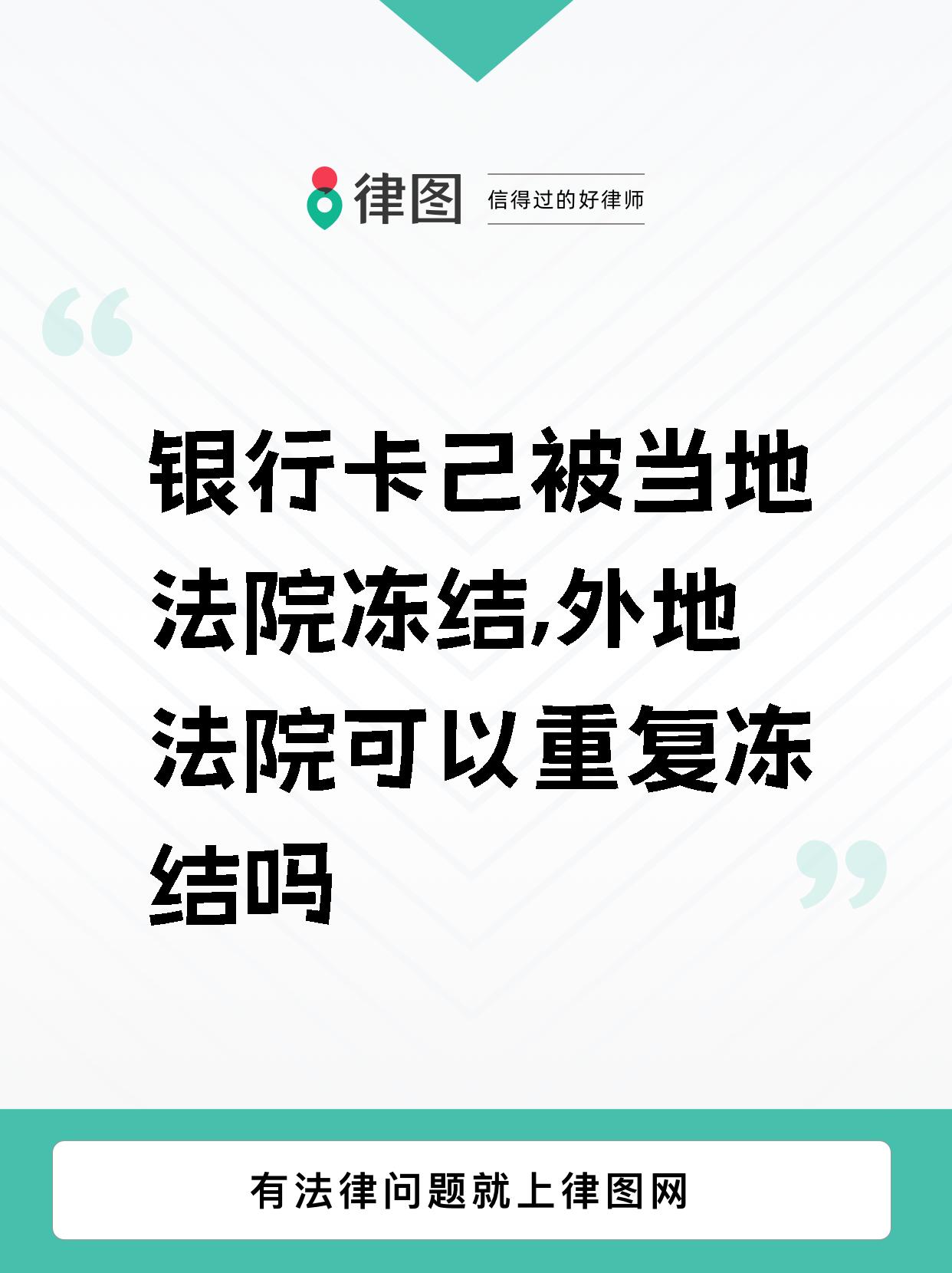 重庆最新法院多久查到新卡冻结方法分析(最方便真实的重庆法院多久会查出新办的银行卡 百度贴吧方法)