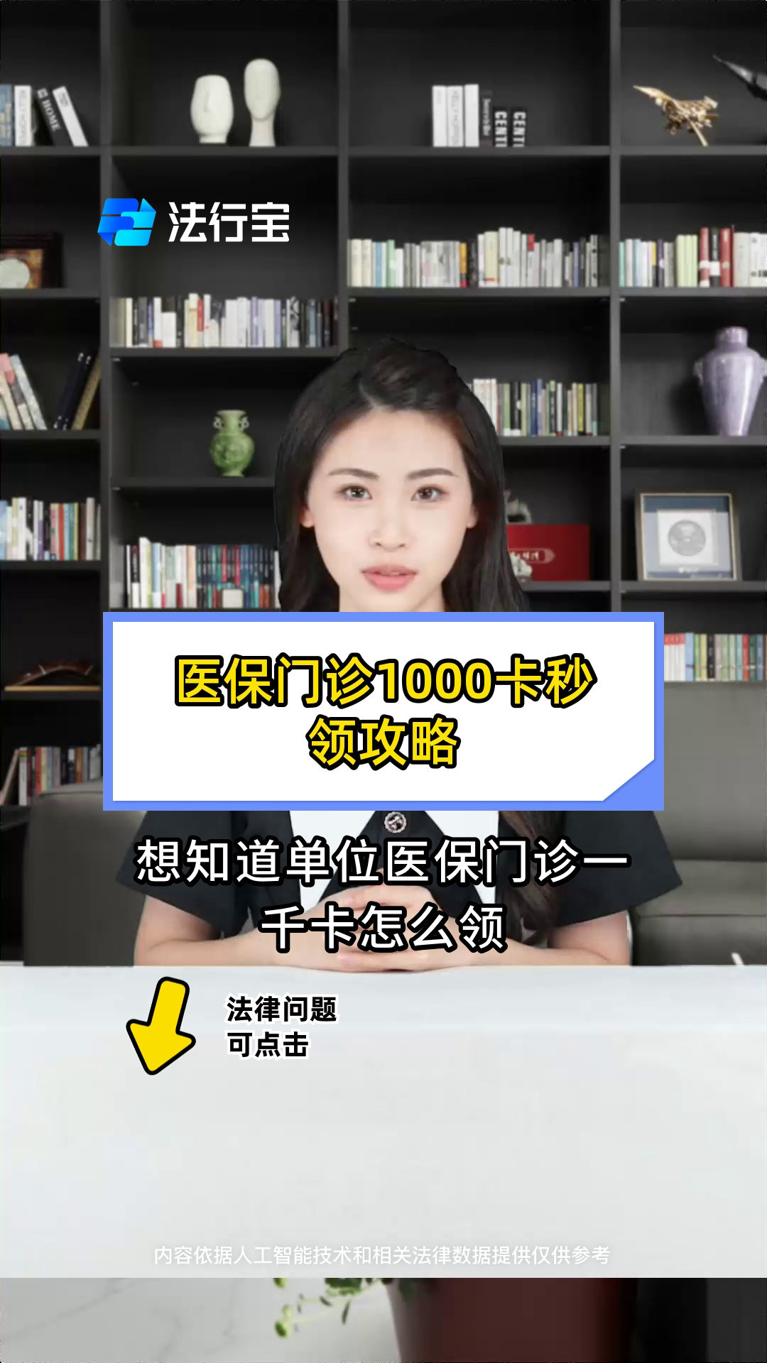 重庆最新找中介10分钟提取医保武汉方法分析(最方便真实的重庆找中介10分钟提取医保武汉可以用吗方法)