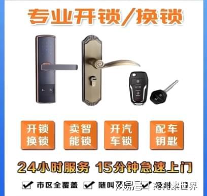 重庆最新24小时上门开锁电话方法分析(最方便真实的重庆24小时上门开锁公司电话附近地址方法)