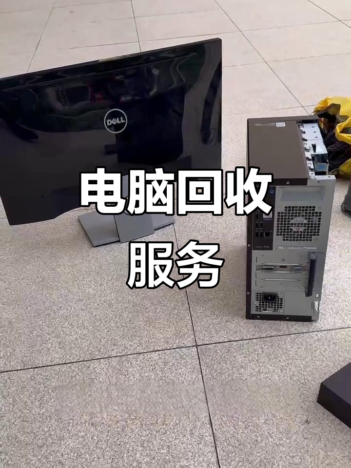 重庆最新正规上门回收电脑方法分析(最方便真实的重庆回收电脑直接上门交易方法)
