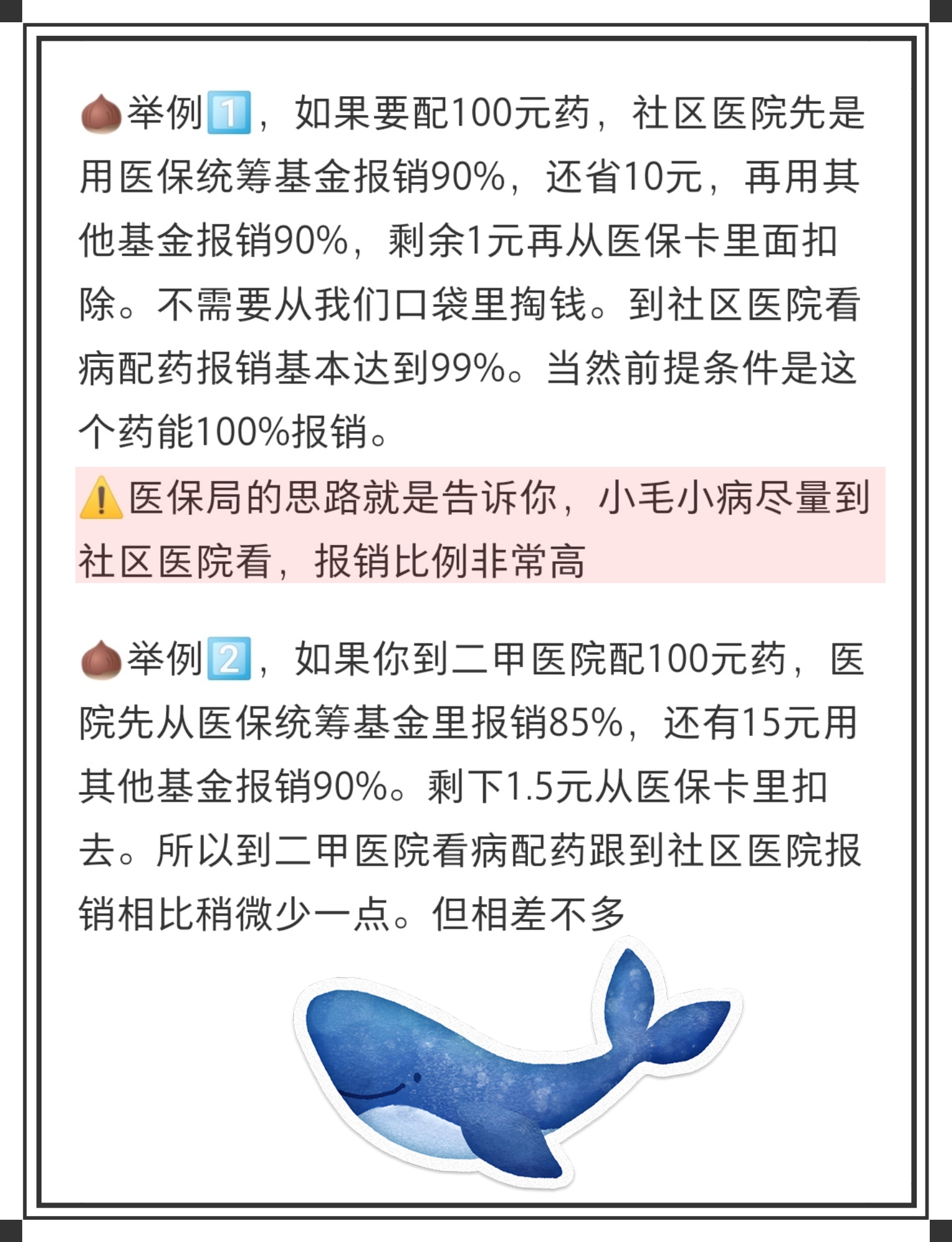 重庆最新医保卡里统筹的钱会过期吗方法分析(最方便真实的重庆医保卡里统筹账户的钱用完怎么办方法)