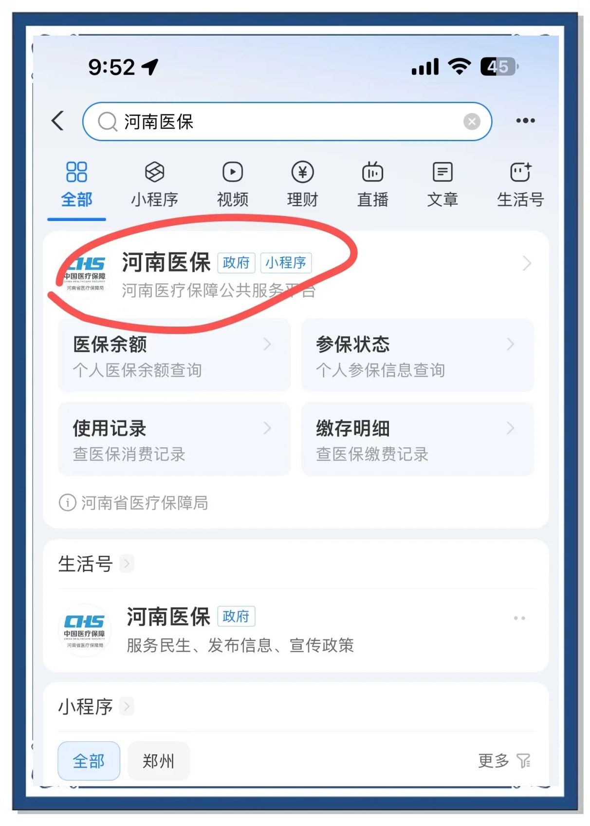 重庆最新医保卡里统筹的钱会过期吗方法分析(最方便真实的重庆医保卡里统筹账户的钱用完怎么办方法)