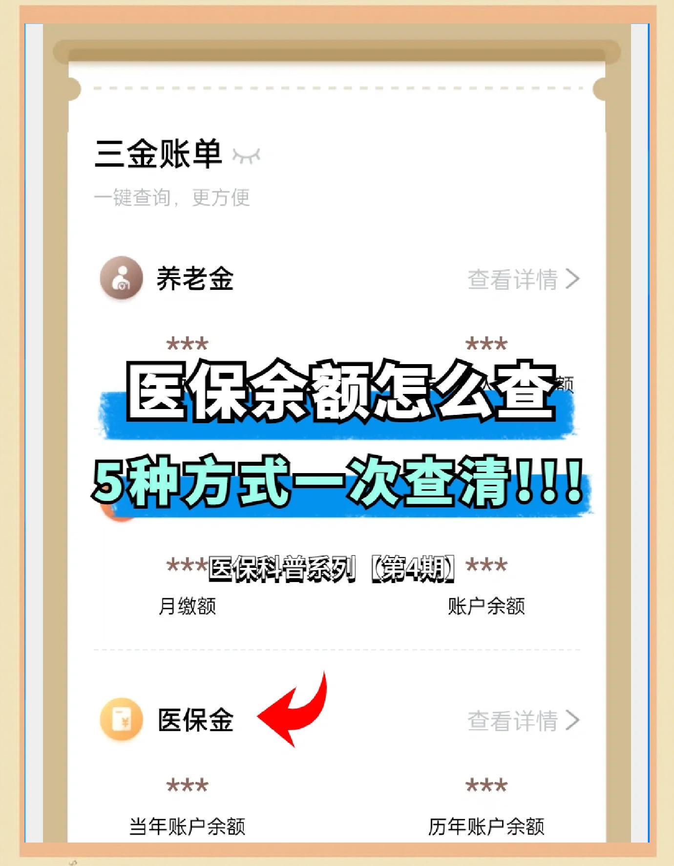 重庆最新医保卡余额回收联系方式方法分析(最方便真实的重庆24小时医保卡余额回收联系方式方法)