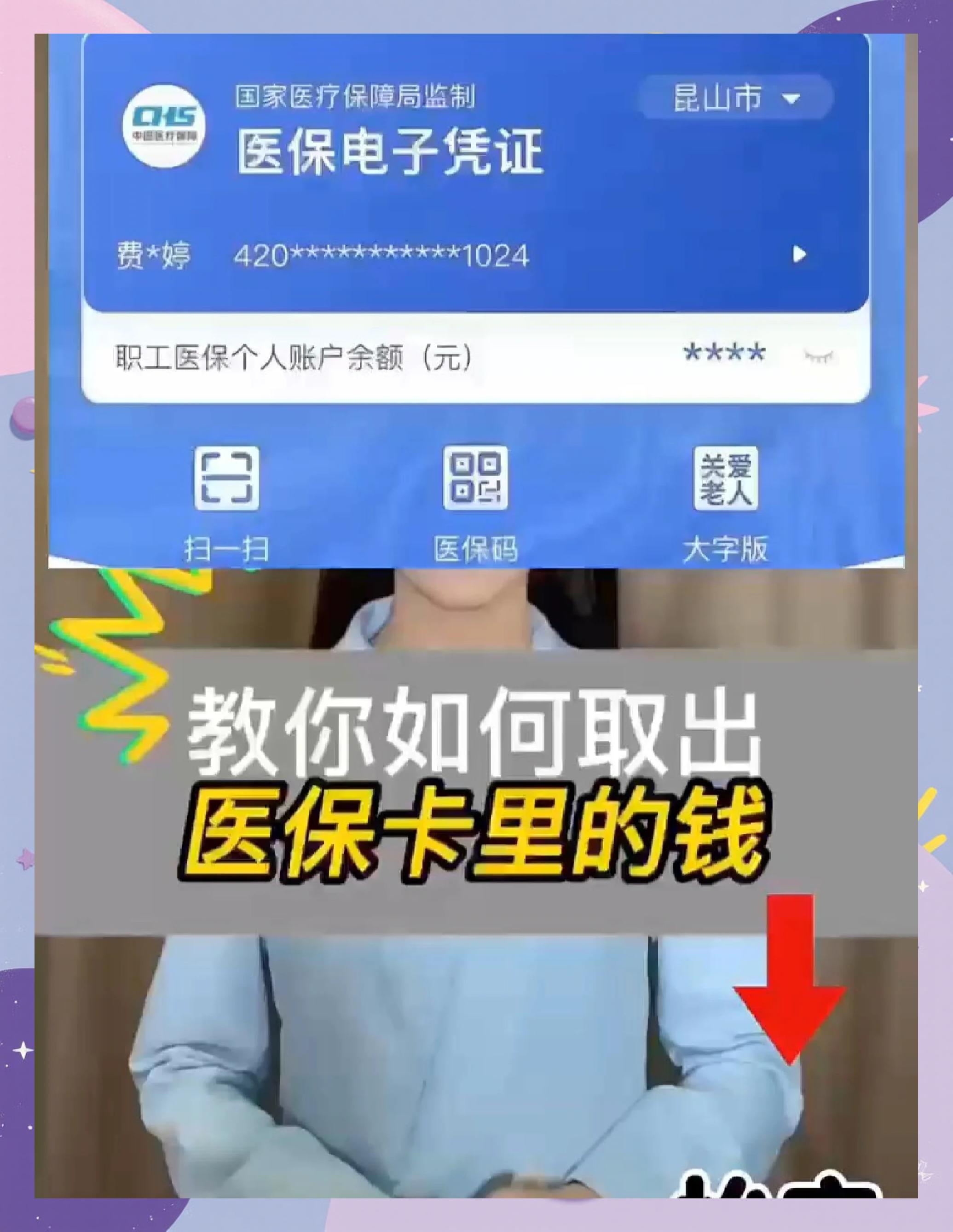 重庆最新医保卡余额回收联系方式方法分析(最方便真实的重庆24小时医保卡余额回收联系方式方法)