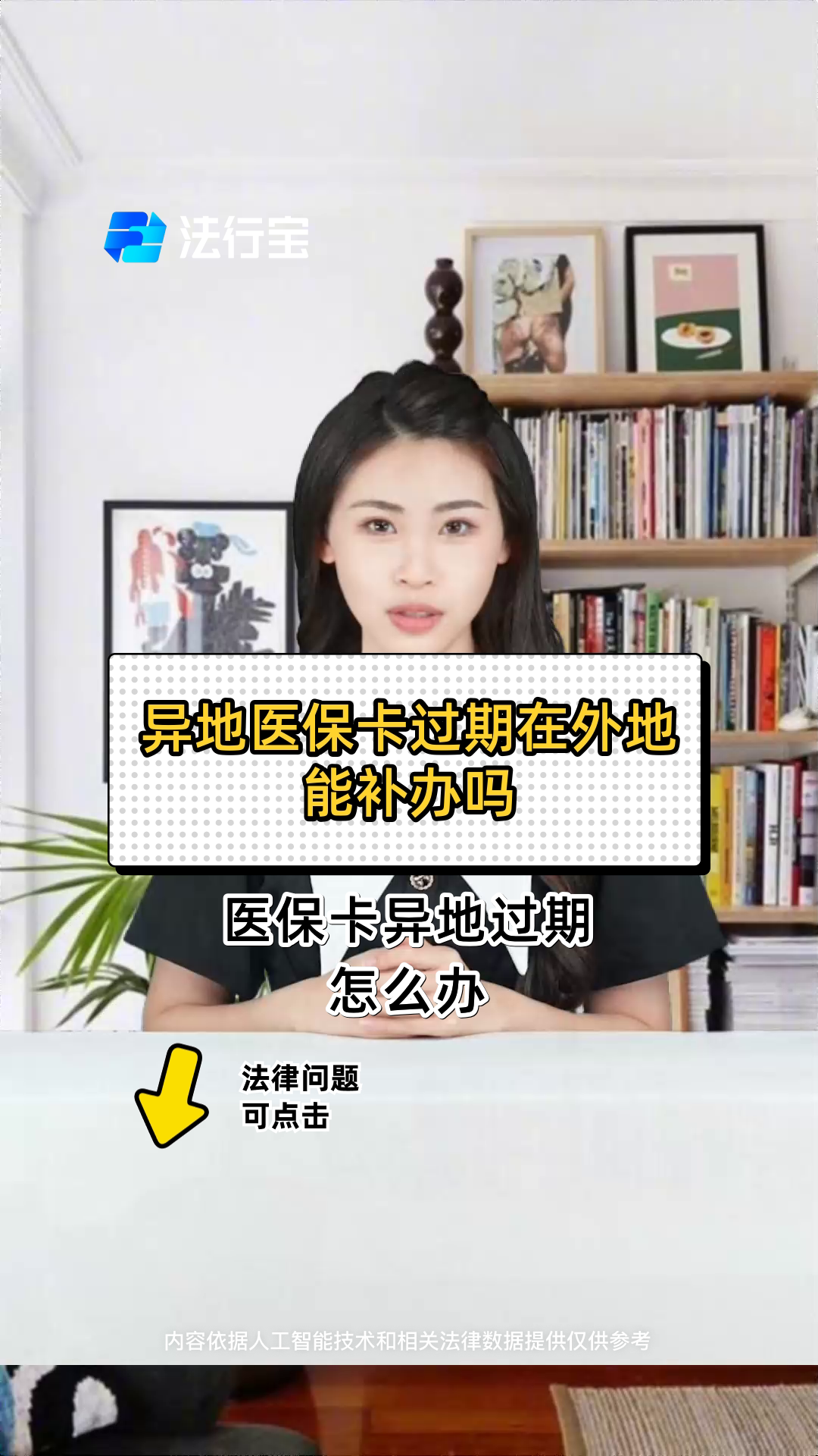 重庆最新医保卡会过期吗?方法分析(最方便真实的重庆农村医保卡会过期吗方法)