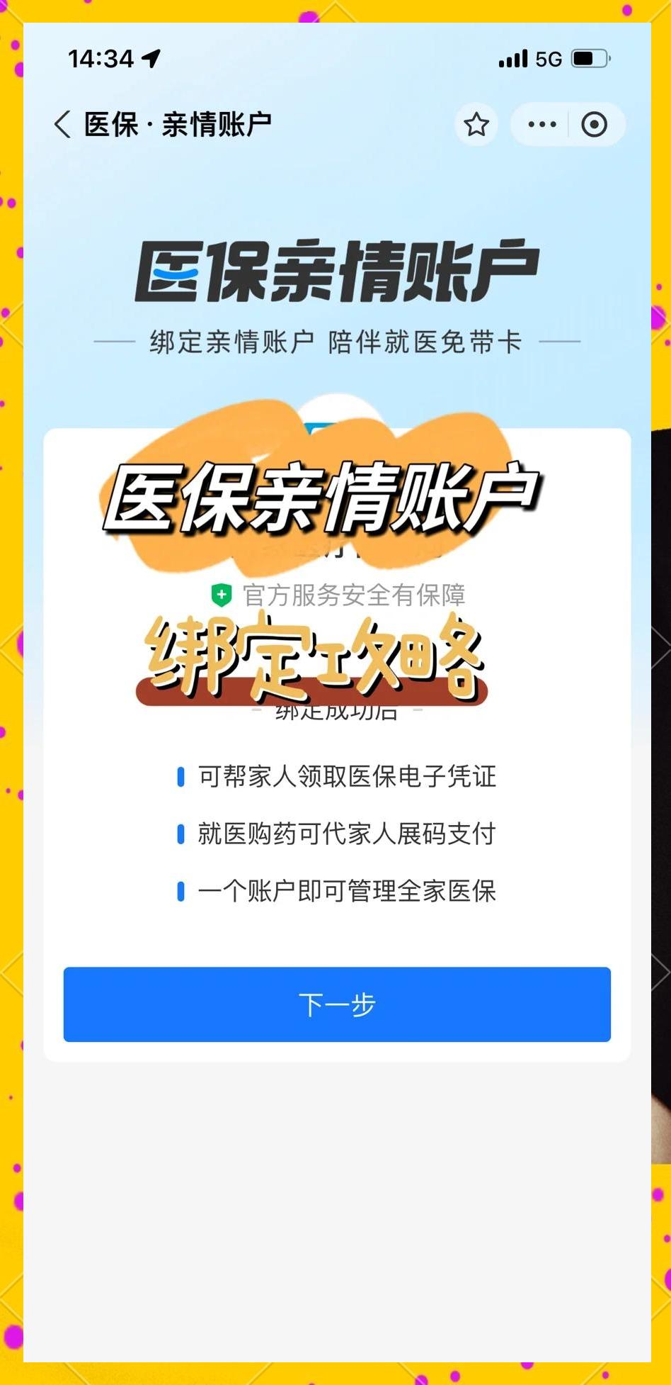 重庆最新医保卡提现代办联系方式方法分析(最方便真实的重庆医保卡提现代办联系方式苏州方法)