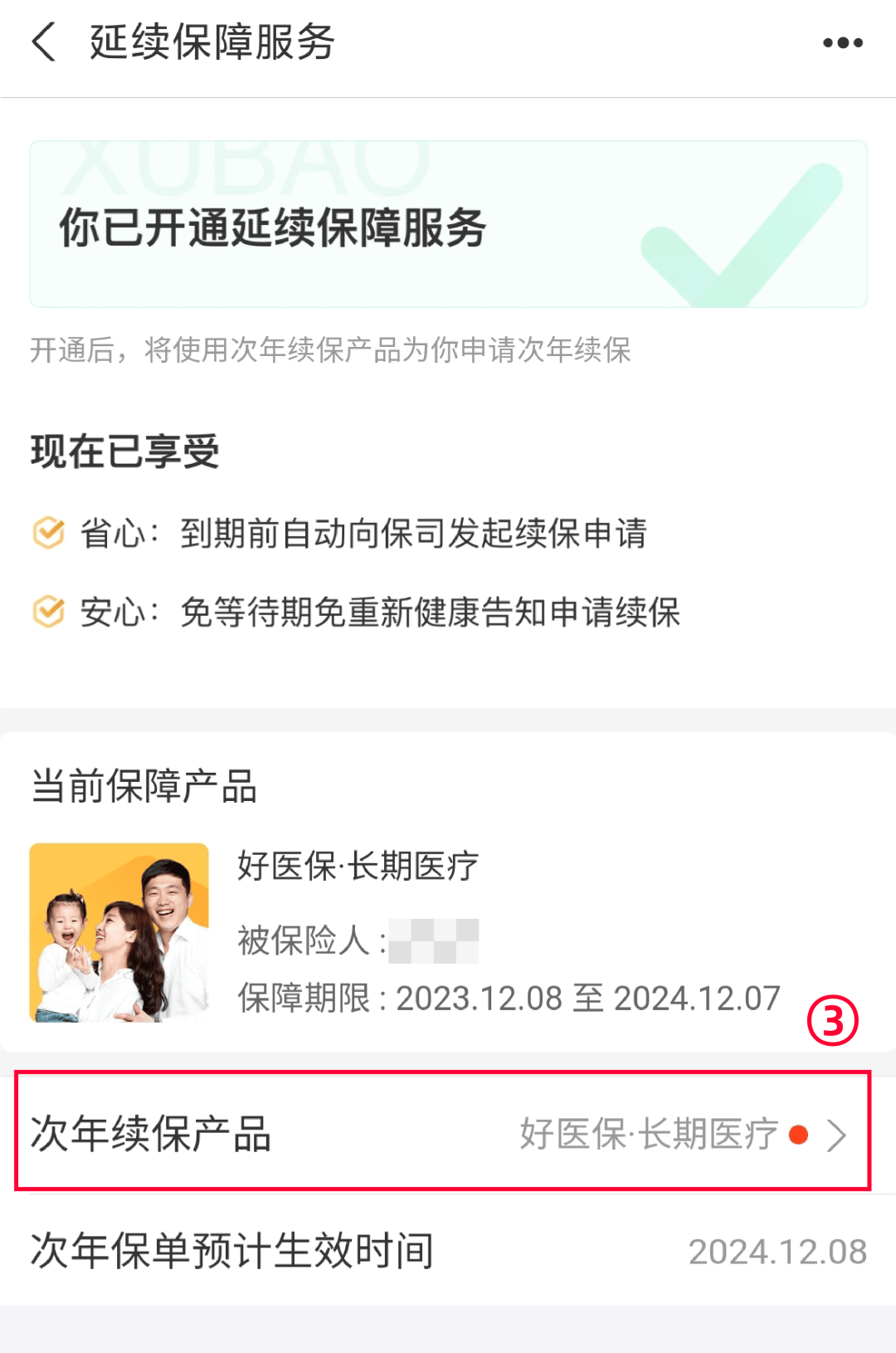 重庆最新医保卡过期了还能正常使用吗方法分析(最方便真实的重庆医保卡过期了还能正常使用吗?方法)
