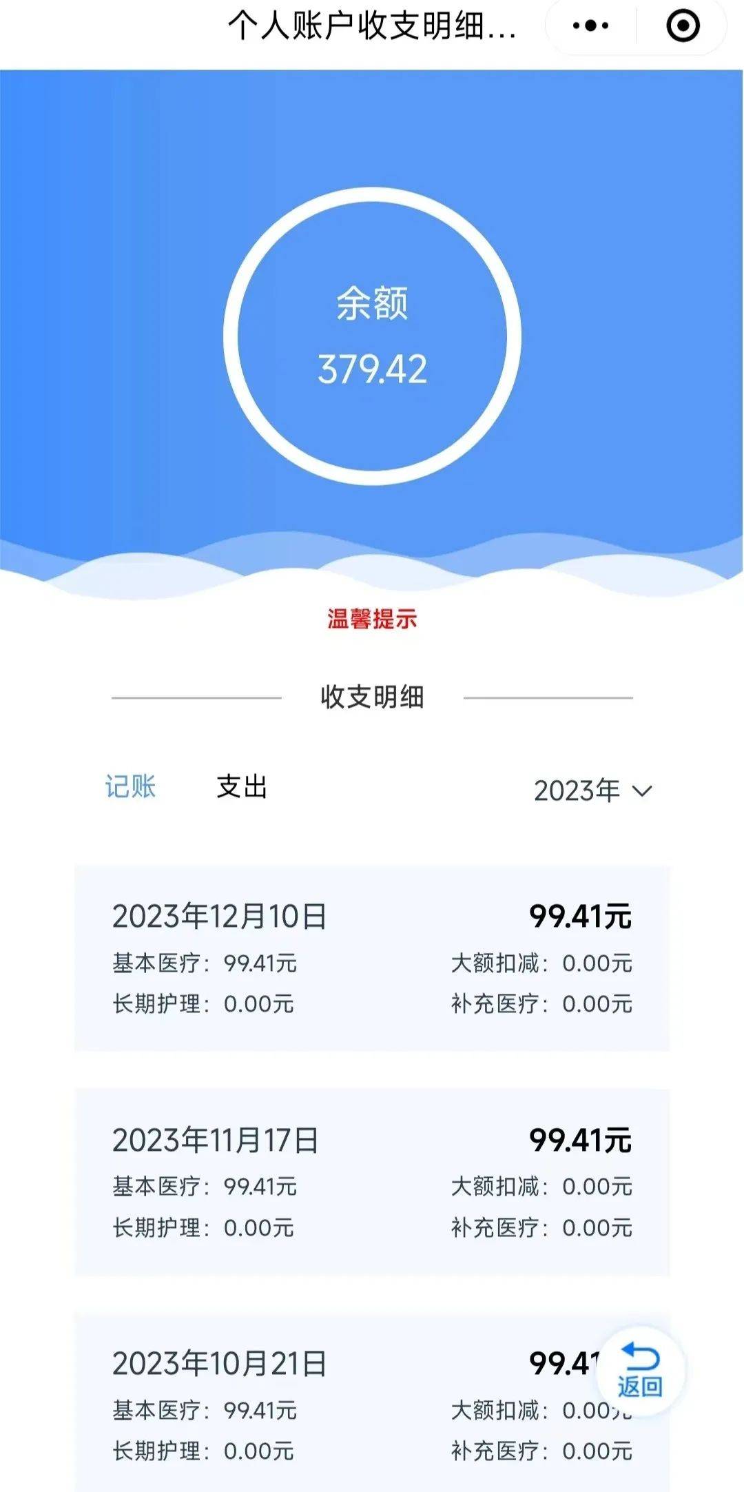 重庆最新专业回收医保卡余额方法分析(最方便真实的重庆专业回收医保卡余额吊w8e殿net方法)
