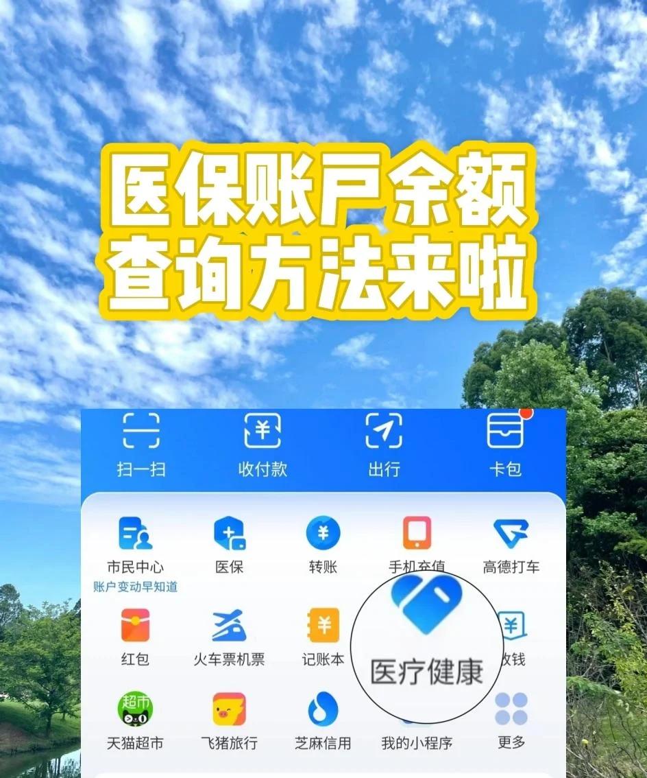 重庆最新专业回收医保卡余额方法分析(最方便真实的重庆专业回收医保卡余额吊w8e殿net方法)