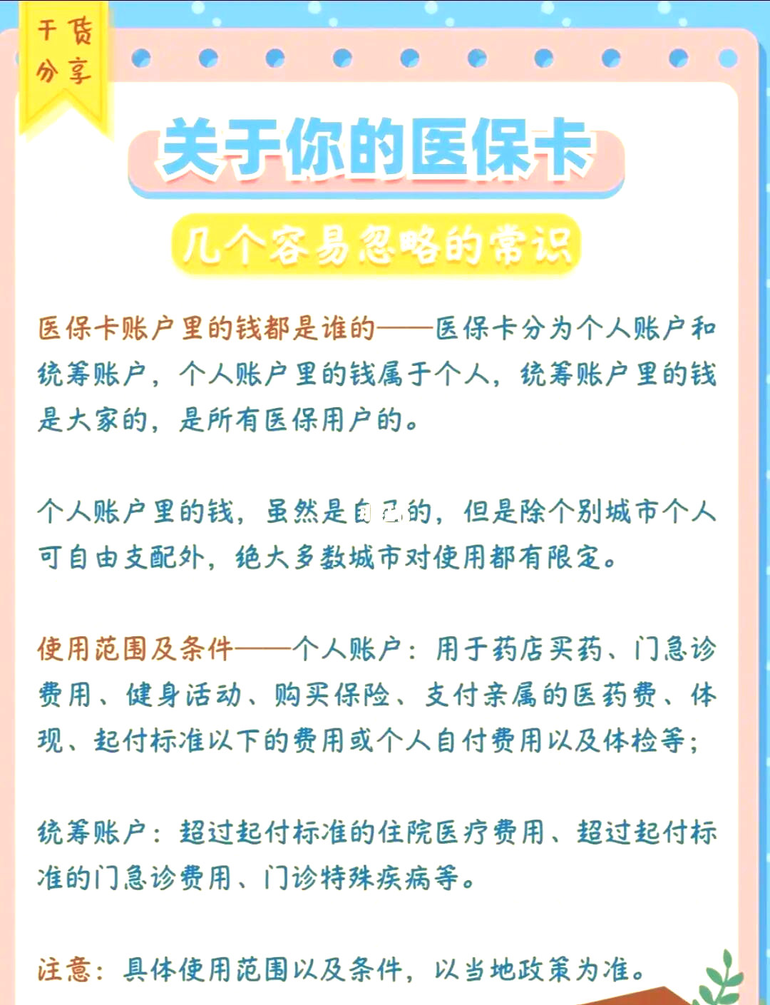 重庆最新医保卡需要去哪里办理方法分析(最方便真实的重庆医保卡需要去哪里办理才能用方法)