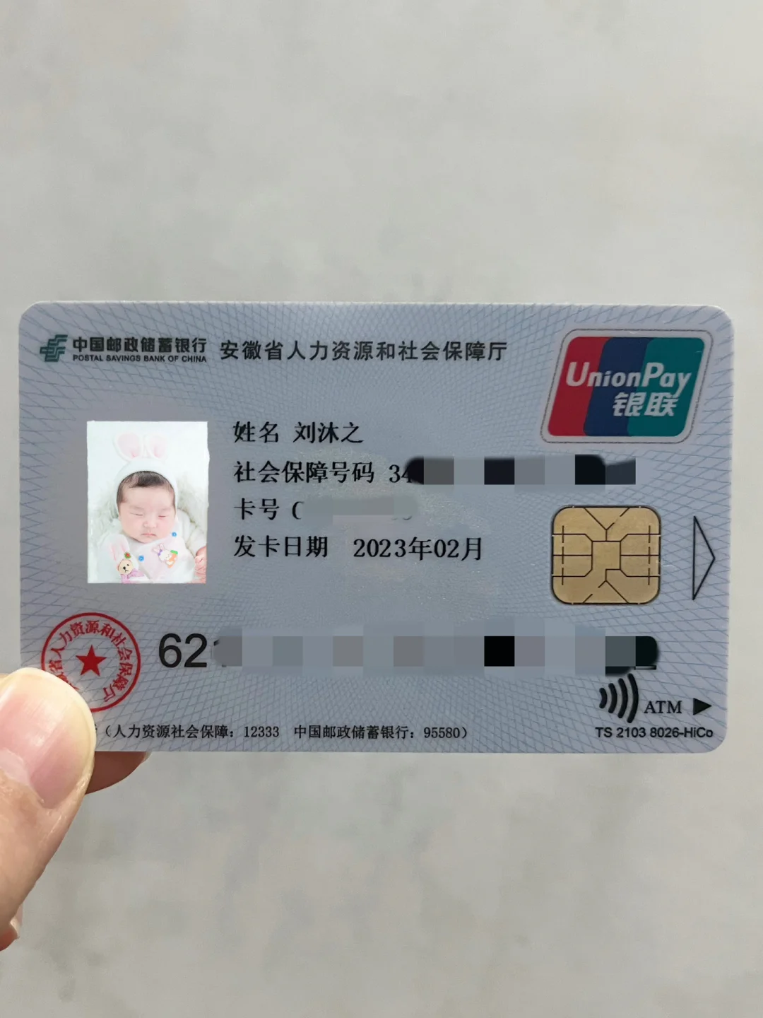 重庆包含高价回收医保卡联系方式苏州的词条
