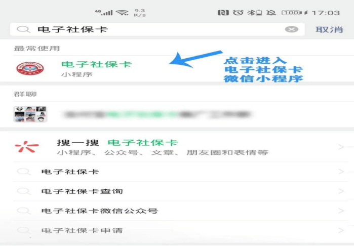 重庆最新24小时套社保卡微信怎么操作方法分析(最方便真实的重庆24小时套社保卡 微信方法)