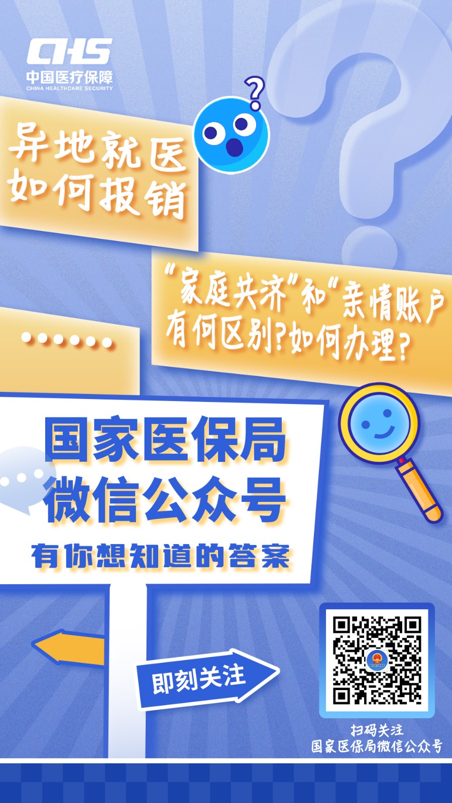 重庆最新医保取现24小时微信成都方法分析(最方便真实的重庆成都电子医保卡网上自助提现方法)