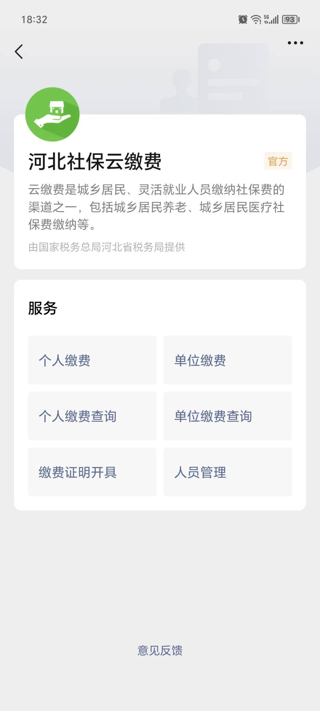重庆最新医保取现24小时微信成都方法分析(最方便真实的重庆成都电子医保卡网上自助提现方法)