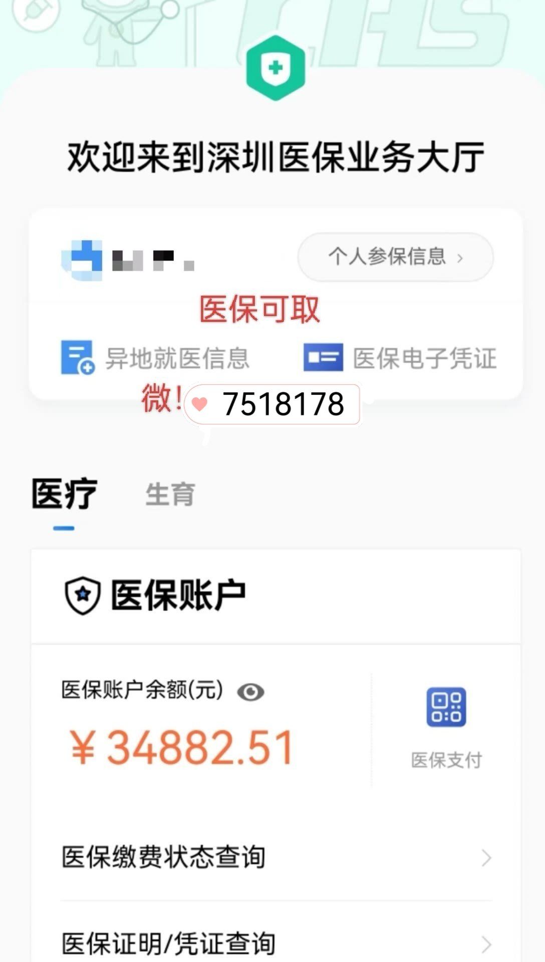 重庆最新医保卡提现怎么提取出来方法分析(最方便真实的重庆医保小额提取代办200以内方法)