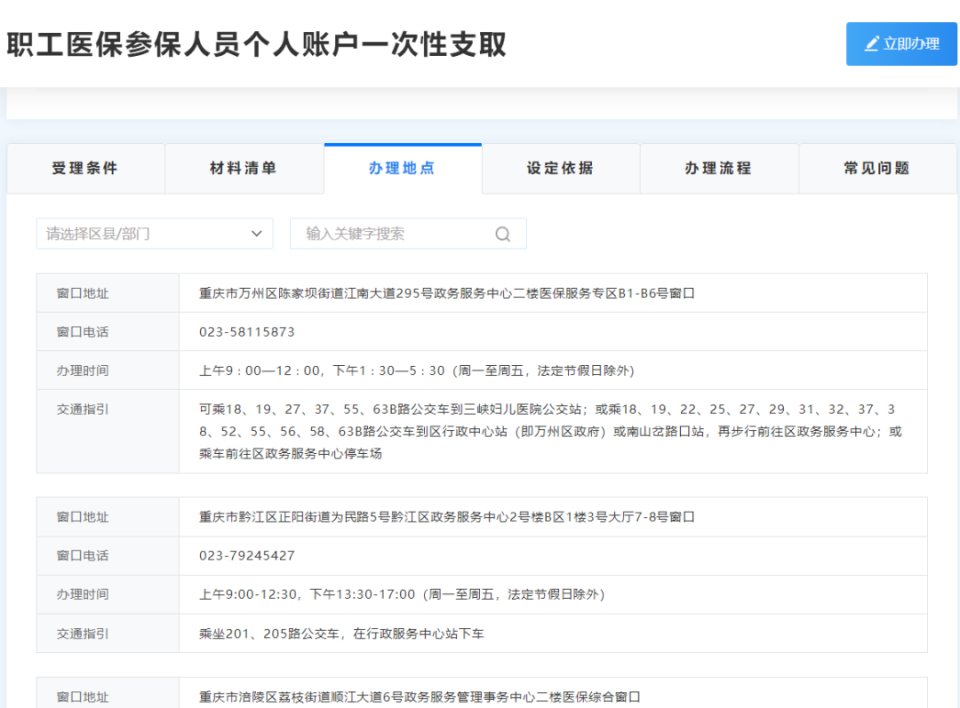 重庆最新医保卡提现怎么提取出来方法分析(最方便真实的重庆医保小额提取代办200以内方法)