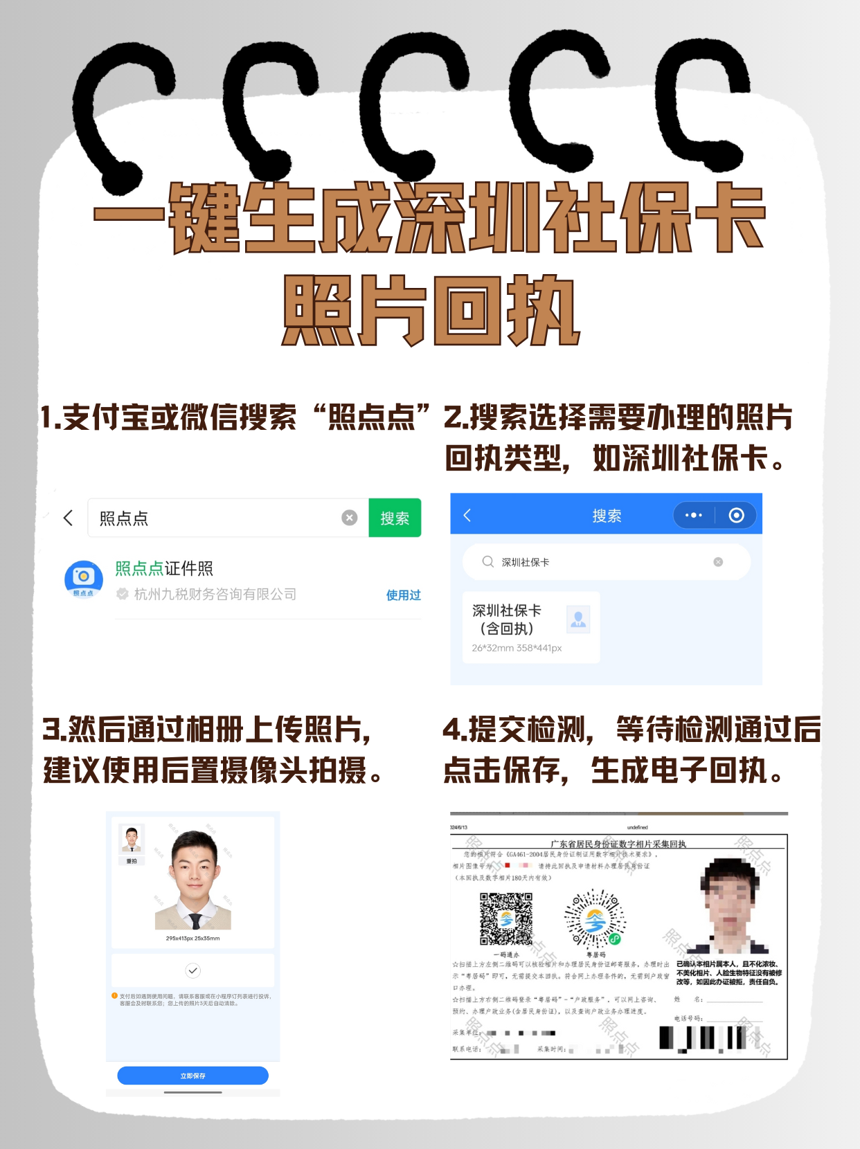 重庆最新深圳医保余额怎么提取出来方法分析(最方便真实的重庆深圳医保的钱怎么提取出来方法)