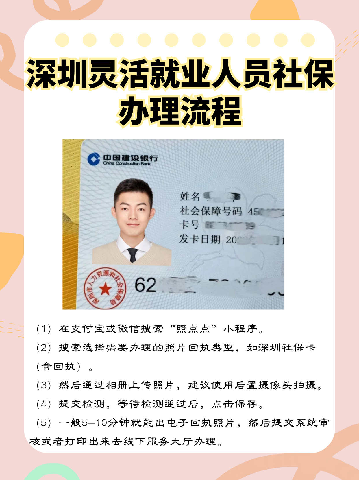重庆最新个人网上申请社保卡方法分析(最方便真实的重庆个人网上申请社保卡流程方法)