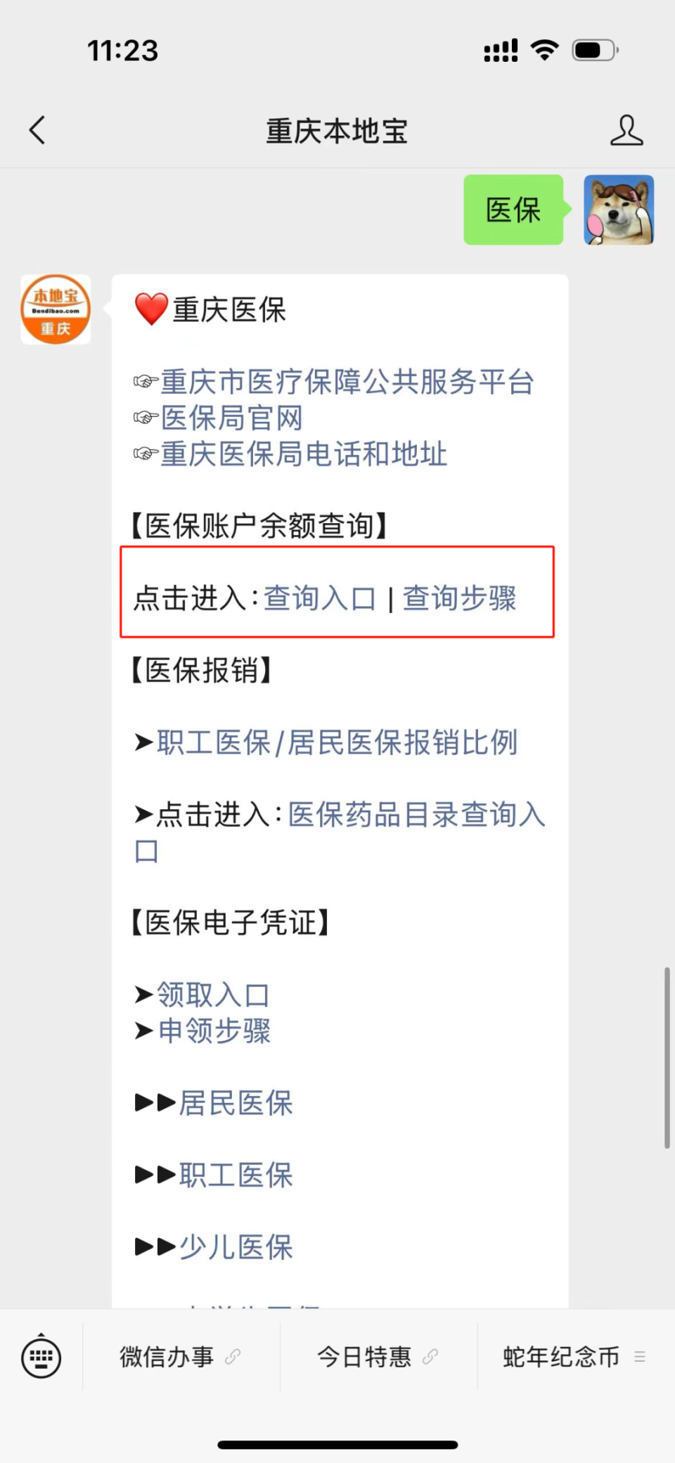 重庆最新医保卡套取现金渠道重庆方法分析(最方便真实的重庆急用钱套医保卡重庆方法)