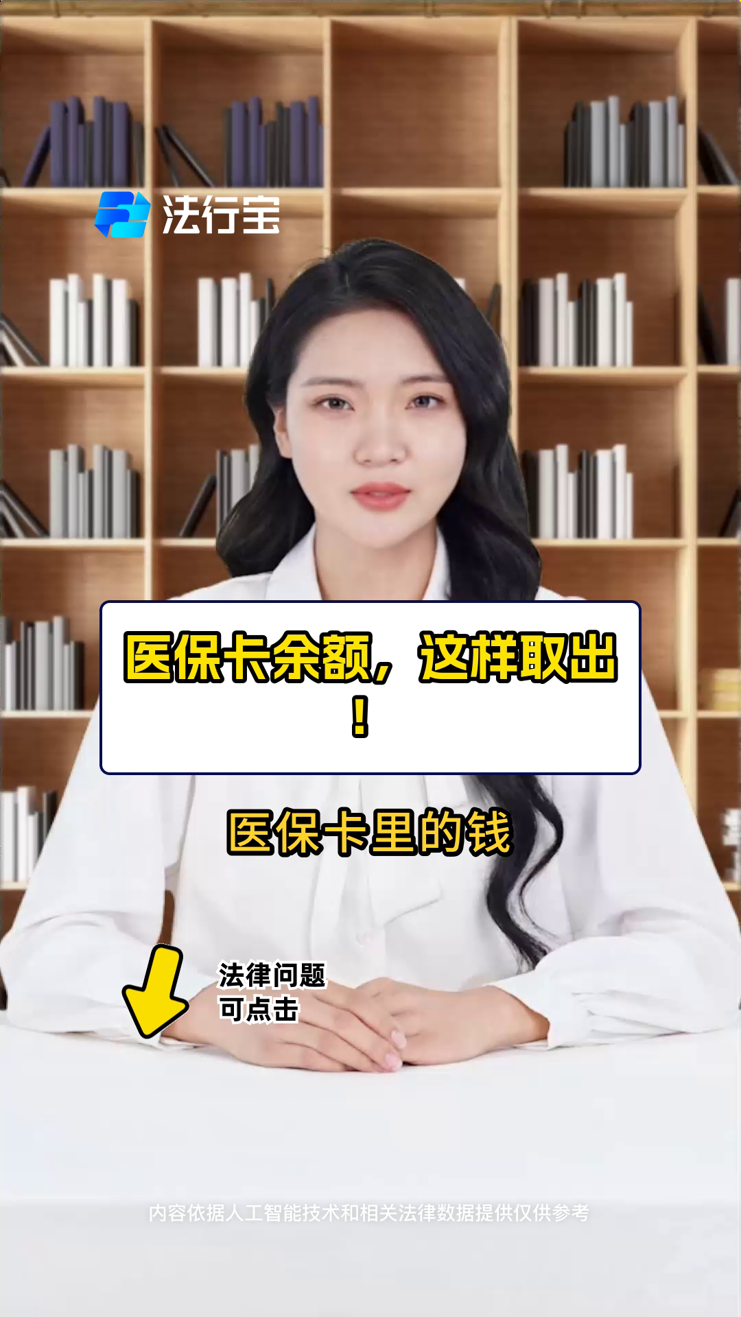 重庆最新电子医保取现方法分析(最方便真实的重庆电子医保卡的钱怎么取出来方法)