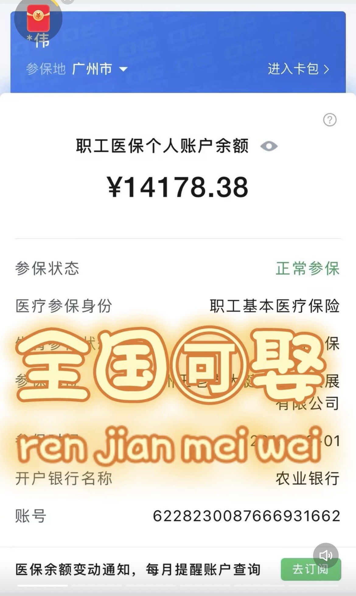 重庆最新深圳医保的钱怎么提取出来方法分析(最方便真实的重庆深圳医保余额能提出来吗方法)